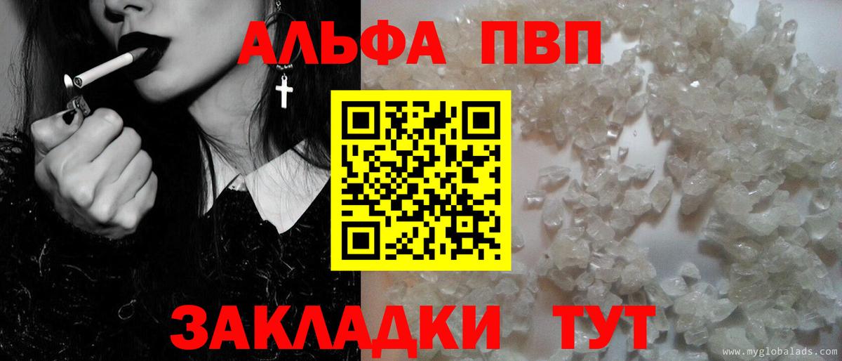 APVP СК КРИС  Alpha PVP мука  Касимов  Вход с VPN  Альфа ПВП Crystall 