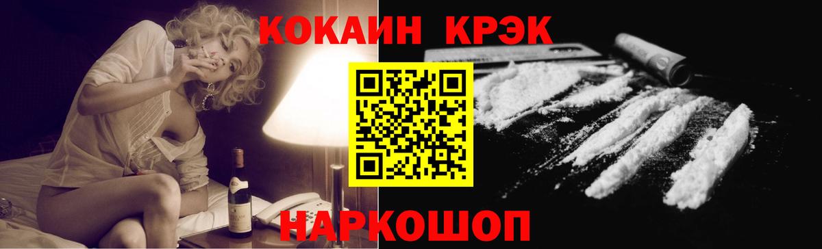 COCAIN VHQ  даркнет сайт  Вход с VPN  Касимов  КОКАИН Columbia 