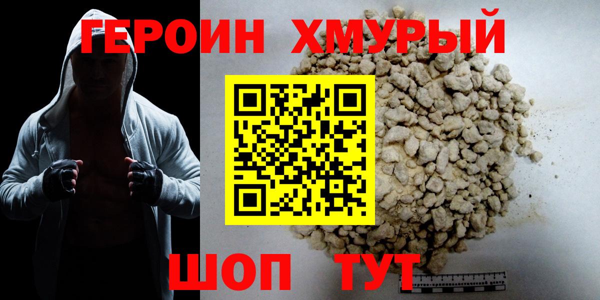 ГЕРОИН белый  ГЕРОИН  Касимов  Вход с VPN 