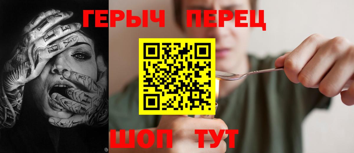 ГЕРОИН гречка Касимов