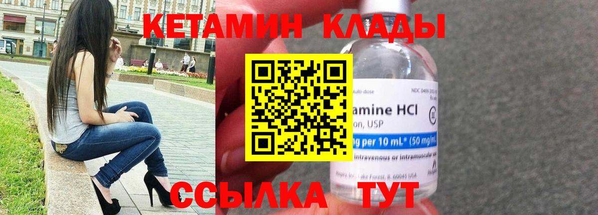 КЕТАМИН VHQ  Кетамин VHQ  Касимов  Вход с VPN 