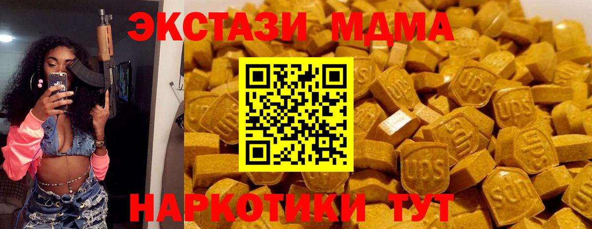 MDMA молли  Вход с VPN  MDMA  Касимов  МДМА кристаллы 