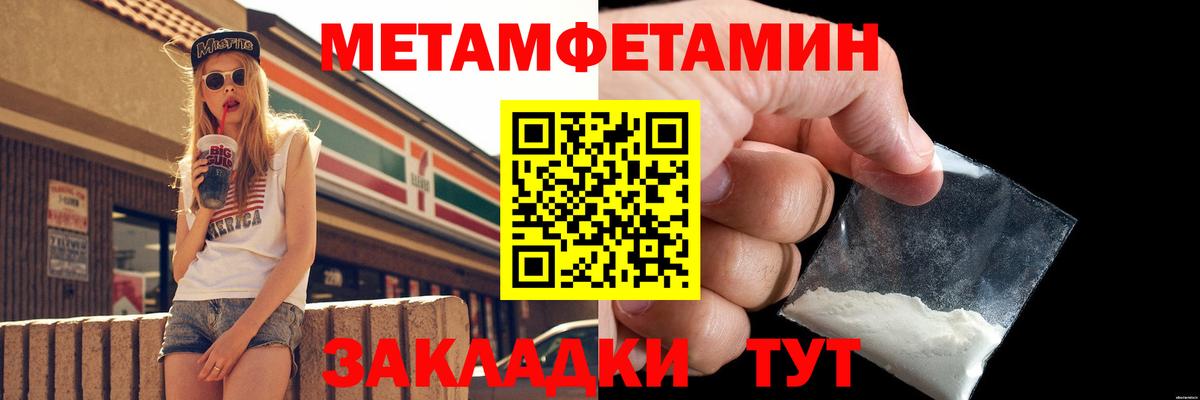 Метамфетамин витя  Вход с VPN  Касимов 