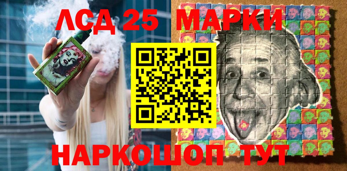 Наркотические марки 1,5мг Касимов