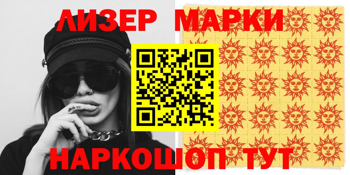 Касимов  Наркотические марки 1,8мг  Наркотические марки  Вход с VPN 