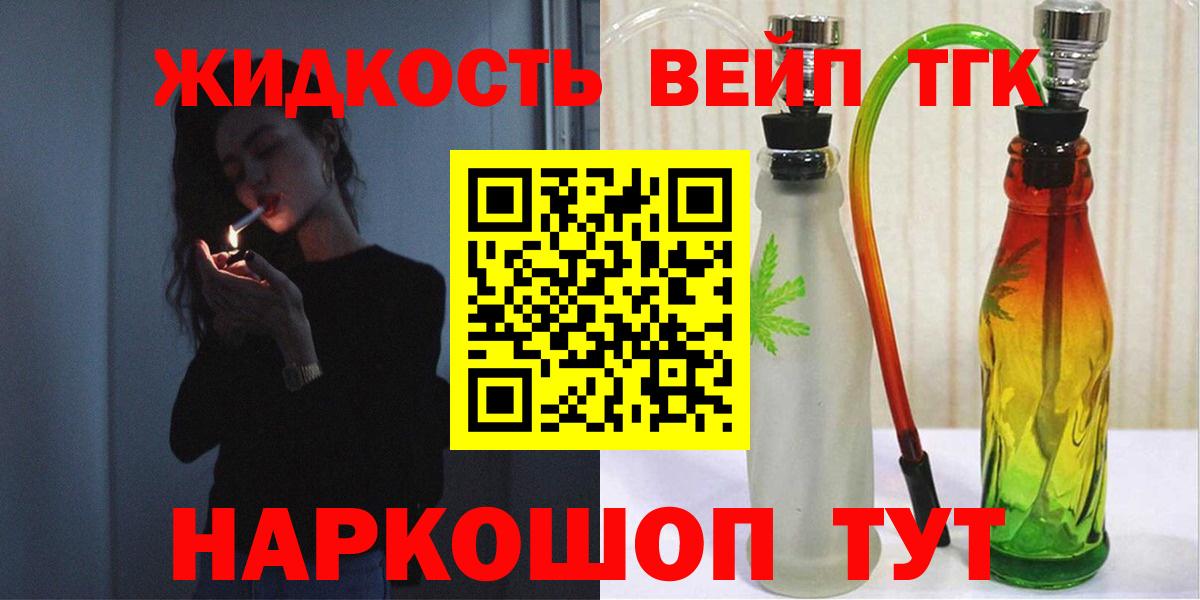 ТГК жижа Касимов